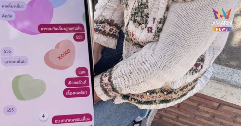 แม่เลี้ยงเดี่ยววัย 39 ถูกหนุ่ม 25 เชิดจยย.หนี หลังนัดเจอที่รีสอร์ต