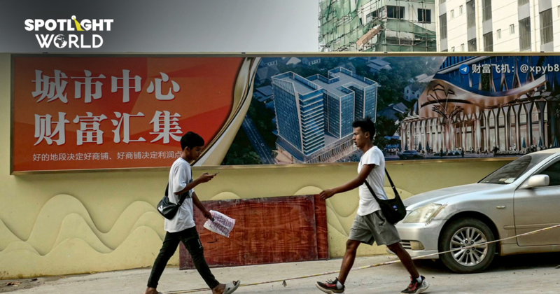 รัฐบาลเมียนมากวาดล้างสแกมเมอร์ในชเวก๊กโกต่อ จับต่างชาติ 1,600 คน