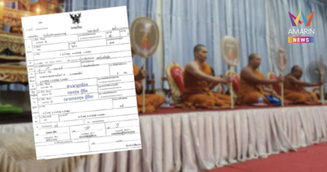 ตายแล้วต้องแจ้งใคร ใบรับรองการตาย - ใบมรณบัตร แตกต่างกันอย่างไร?