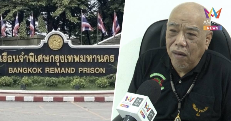 ผู้พันตึ๋ง แฉ เรือนจำคือดินแดนสนธยา เงินสะพัดกว่าข้างนอก