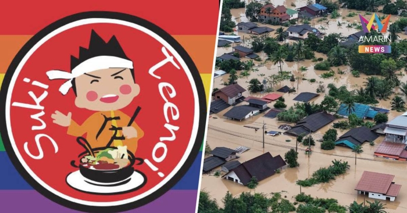 "สุกี้ตี๋น้อย" ประกาศนำยอดขาย 10 สาขา ช่วยน้ำท่วมหาดใหญ่