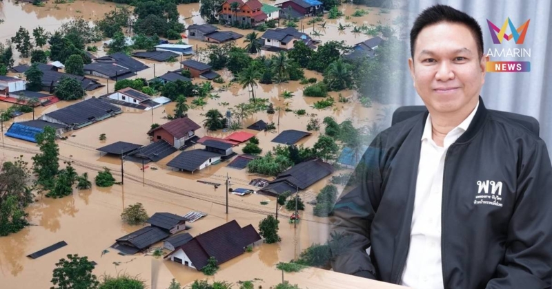 ‘วรวัจน์‘ จวกรัฐบาลใส่ใจน้อย บกพร่องในการช่วยเหลือเหตุน้ำท่วมหาดใหญ่