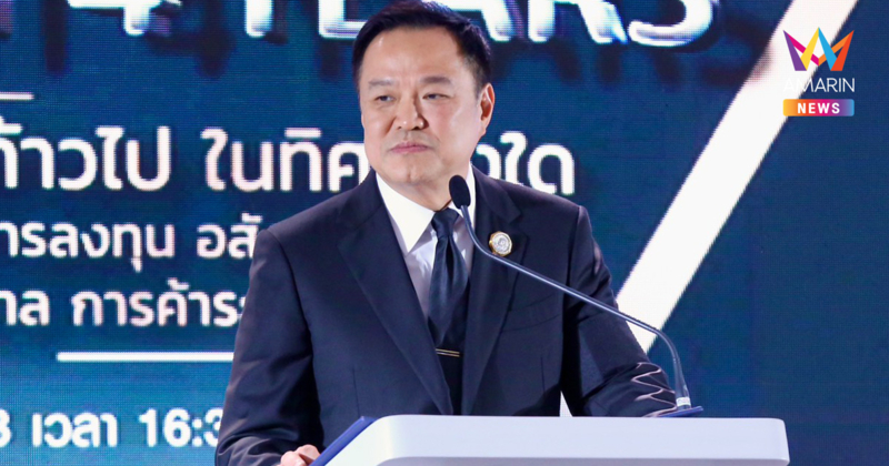 "อนุทิน" ชี้หาดใหญ่วิกฤตรอบ 15ปี ลั่นไทย 4ปีข้างหน้า "ถ้าไม่ปัง ก็พัง"