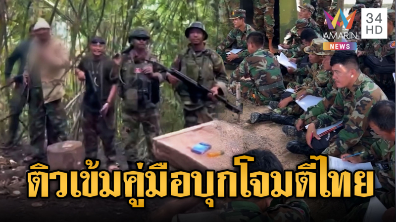 ทหารเขมรเเบกอาก้า ลาดตระเวนกลางป่า ติวคู่มือโจมตีไทย