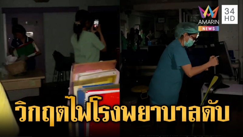 อินฟลูฯแห่ช่วยหาดใหญ่ หนักสุดในประวัติศาสตร์