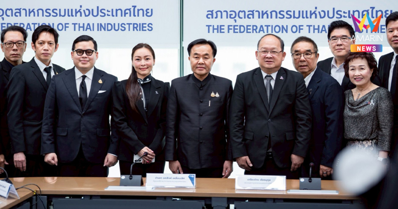 รมช.อุตฯ ลั่น รัฐต้องฟังเอกชน "ไม่อย่างนั้นจะเป็นรัฐที่หูหนวกและตาบอด"