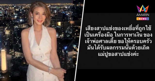 ศาลสั่ง 