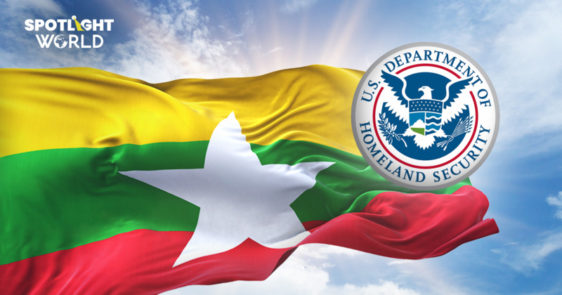 สหรัฐฯ หยุดคุ้มครองคนเมียนมา ชี้เมียนมาปลอดภัย กลับได้แล้ว