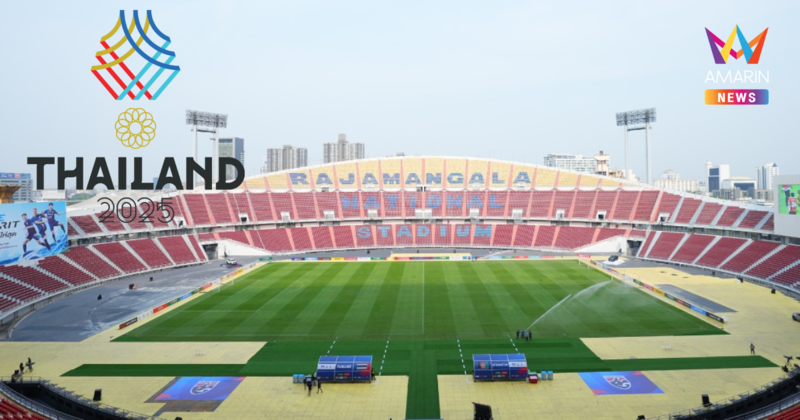 ตั๋วเข้าชมพิธีเปิดซีเกมส์2025-เชียร์กีฬา เริ่มเปิดจองผ่านระบบฟรี