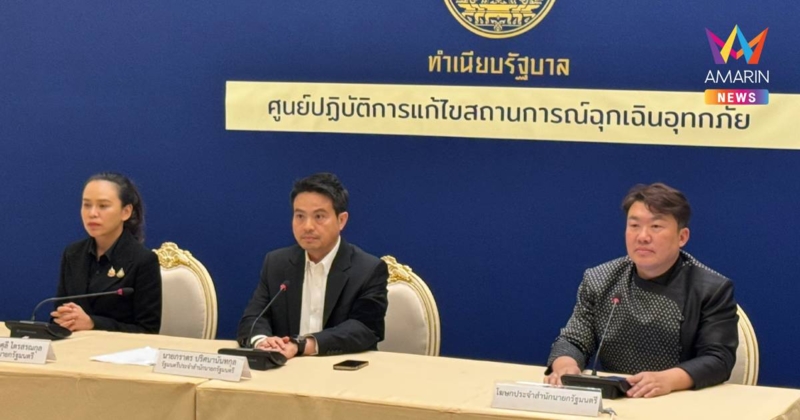 รัฐบาลเปิดศูนย์ศปกฉ.ทำหน้าที่กรองข้อมูล แบ่งเคสเร่งด่วน ช่วยเหลือปชช.