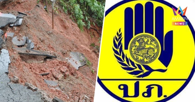 ปภ.ส่ง Cell Broadcast เตือนดินโคลนถล่มช่วง 25-28 พ.ย. พื้นที่ภาคใต้