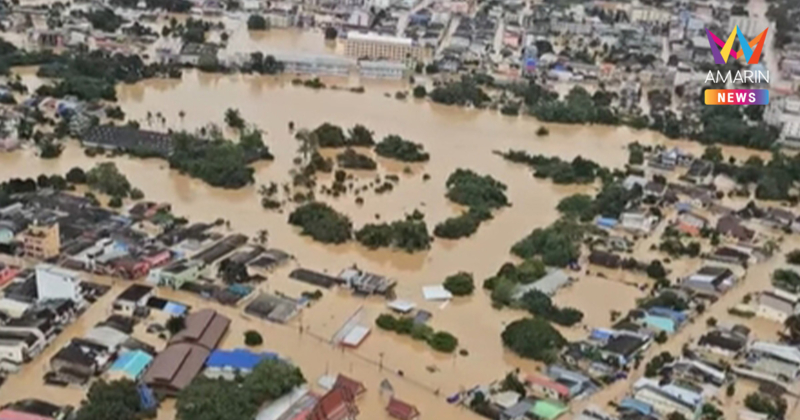สส.ศักดิ์สิทธิ์ เตือนภัย! มวลน้ำมหาศาลทะลักเมืองหาดใหญ่อีกระลอก