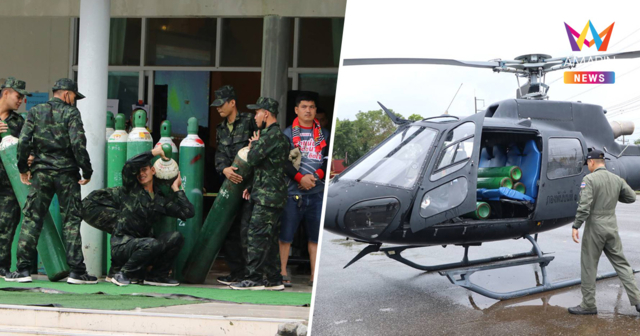 กองทัพภาค4 บินฝ่าวิกฤต! ส่ง 