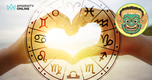 โหราพญายักษ์ | เช็กดวงความรักรายสัปดาห์ 1-7 ธ.ค. 68