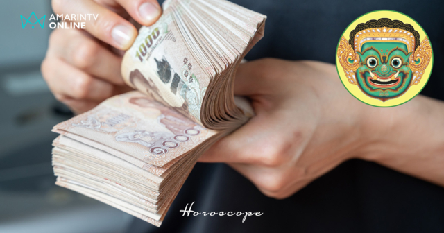 โหราพญายักษ์ | เช็กดวงการเงินรายสัปดาห์ 1-7 ธ.ค. 68