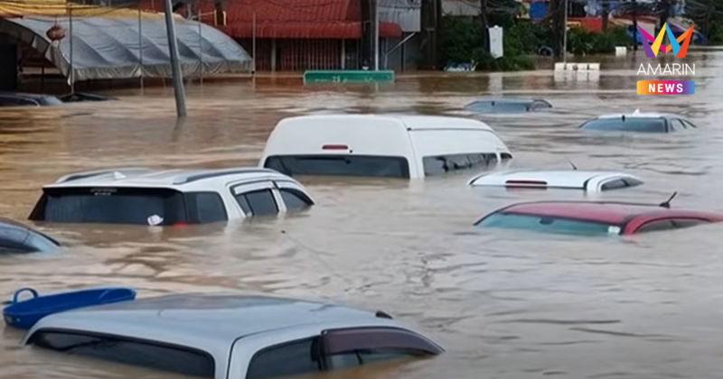 วิกฤตหนัก! หาดใหญ่จมมิด เพจดังแชร์พิกัดขอช่วยด่วน ติดค้างหลายจุด