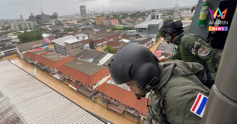 แม่ทัพภาค4 สั่งเอง ฮ.บินสำรวจ-ส่งเสบียงด่วนทางอากาศ ช่วยชาวหาดใหญ่
