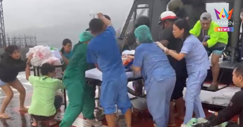 นาทีชีวิต! ใช้เฮลิคอปเตอร์เคลื่อนย้ายผู้ป่วยวิกฤต รพ.กรุงเทพหาดใหญ่