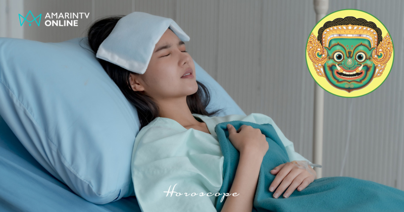 โหราพญายักษ์ | เช็กดวงสุขภาพรายสัปดาห์ 8-15 ธ.ค. 68