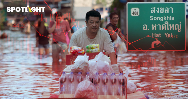 กรุงศรีชี้น้ำท่วมใต้ทำเศรษฐกิจสูญ1.18-2.36หมื่นล้าน ยิ่งท่วมนานยิ่งแย่