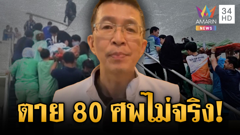 เฟกนิวส์ซ้ำเติมน้ำท่วม ขณะหลายหน่วยเร่งช่วย ข่าวลือว่อนทำปชช.เสียขวัญ