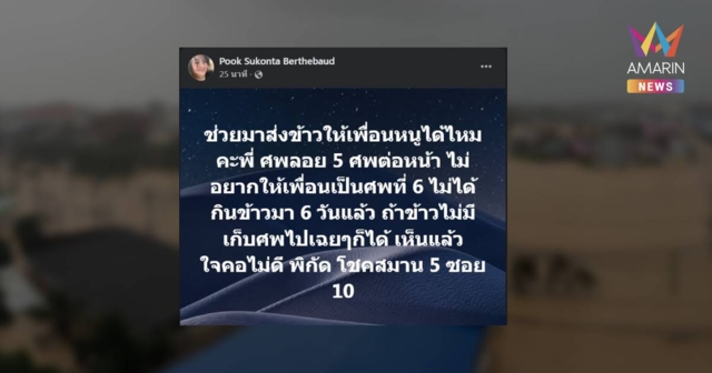 หญิงสาวโพสต์