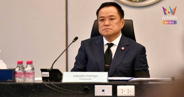 นายกฯ อนุทิน นั่งหัวโต๊ะประชุมเคาะแผนเร่งด่วนช่วย มหาอุทกภัยน้ำท่วมใต้