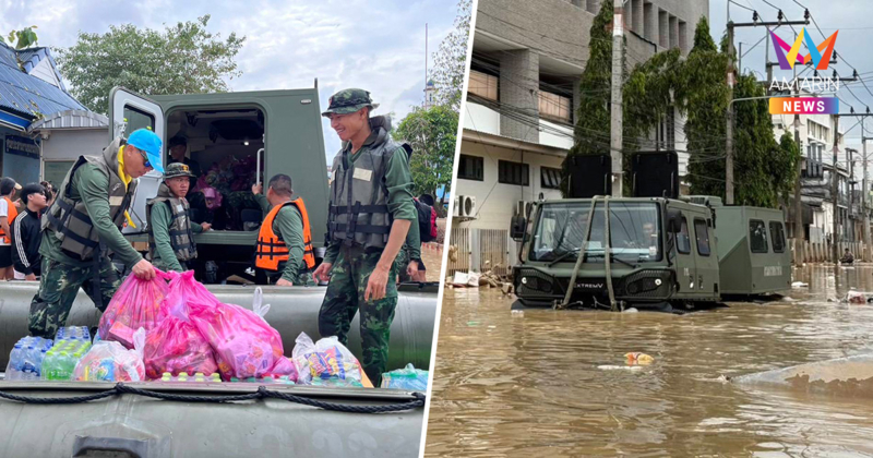 ทหารระดมพล! กองทัพบกส่ง "รถ Extreme V-FTS" ลุยแจกอาหาร-อพยพคนติดค้าง