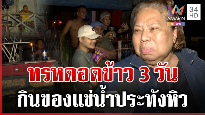 หาดใหญ่ส่วนในมืดทั้งเมือง อาศัยแสงไฟจากเทียน โจรใจบาปโผล่ซ้ำเติม