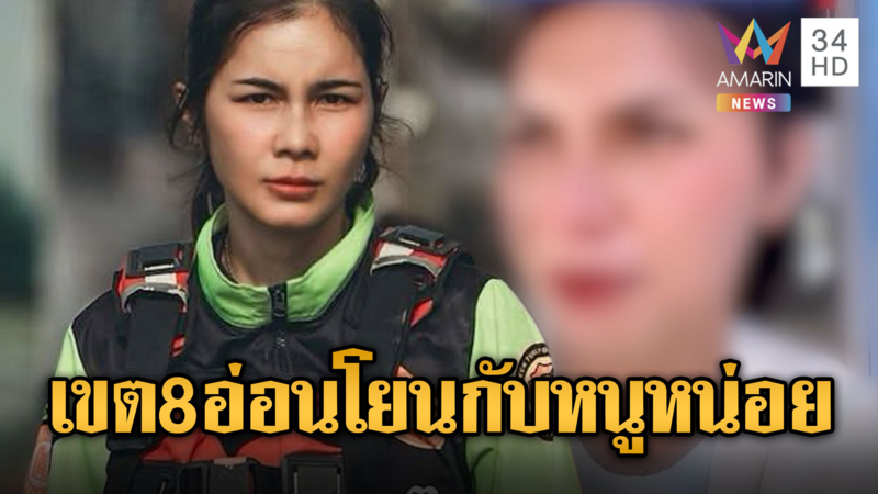 สาว LGBTQ เผยความน่ากลัวเขต 8 "แน็ต เกศริน" วอนอ่อนโยนกับหนูหน่อย