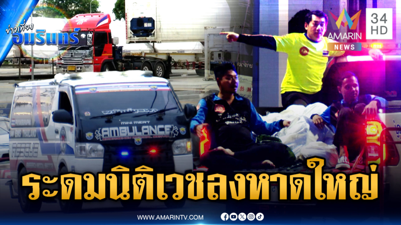 รพ.สงขลานครินทร์เตรียมรับร่างผู้เสียชีวิต ระดมนิติเวชพิสูจน์อัตลักษณ์