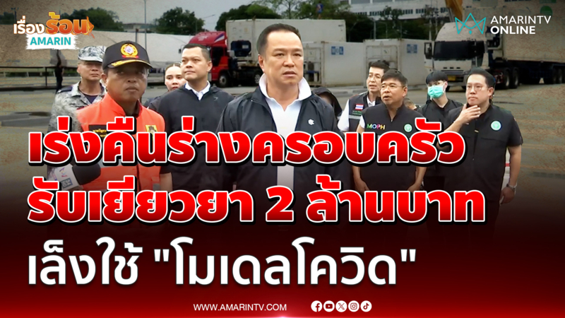 นายกฯ ลงพื้นที่หาดใหญ่ ใช้โมเดลโควิดให้ปชช.กลับบ้านสะดวก 