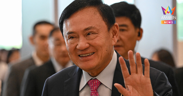 ศาลอาญามีคำสั่ง 