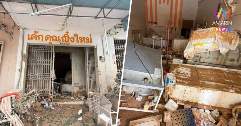 แห่ส่งกำลังใจร้านเค้กหาดใหญ่ น้ำท่วมหมดตัวเมื่อไหร่ที่เข้มแข็งจะกลับมา