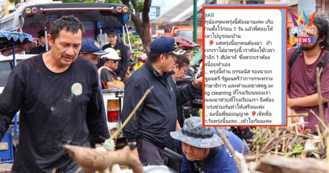 ดรามาสนั่น! ผอ.รร.ดังหาดใหญ่สั่งครู-นร.ทิ้งบ้านจมน้ำ มารับ 