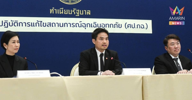 ศป.กฉ.บูรณาการทุกภาคส่วน เร่งฟื้นฟูหาดใหญ่ทุกมิติ