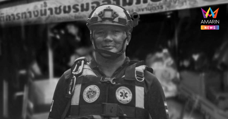 แห่อาลัย "พี่โต ฉลามภัย 034" วีรบุรุษกู้ภัยสู้น้ำท่วมอย่างไม่หยุดพัก