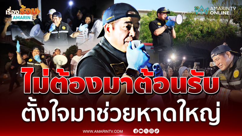 ธรรมนัส ลั่นไม่ต้องเกณฑ์คนมารอต้อนรับ ตั้งใจมาช่วยหาดใหญ่