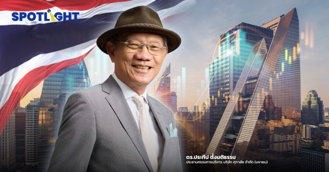 เราจะเพิ่ม GDP ไทย ให้โตเกิน 5% ต่อปี ได้อย่างไร ?