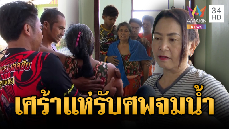 ญาติทยอยติดต่อรับศพเหยื่อน้ำท่วม – เขต 8 บ้านพังเละเทะ