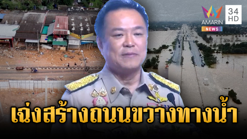 วางกรอบ 14 วัน หาดใหญ่ต้องสะอาด-ทบทวนสร้างถนนขวางทางน้ำ