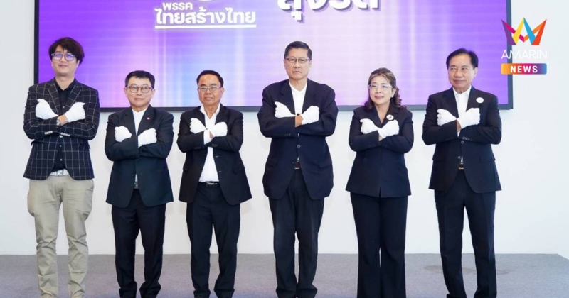 ไทยสร้างไทยเปิดตัวผู้ร่วมอุดมการณ์ 4เครือข่าย สร้างการเมืองสุจริต