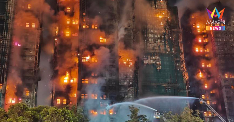 ฮ่องกงรวบ 13 ผู้ต้องสงสัย ฆ่าคนโดยไม่เจตนา เหตุไฟไหม้ใหญ่ตึกพักอาศัย