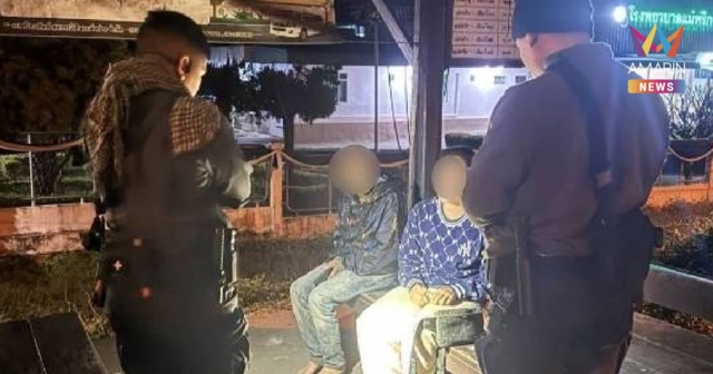 ล่าชาย-หญิงขนไอซ์ 200 กก.หนีเข้าป่ากลางดึก สุดท้ายทนหนาวจัดไม่ไหว