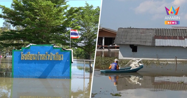 วิกฤตพัทลุง! น้ำลดช้า บ้าน-โรงเรียน-วัด 5 อำเภอจมบาดาล