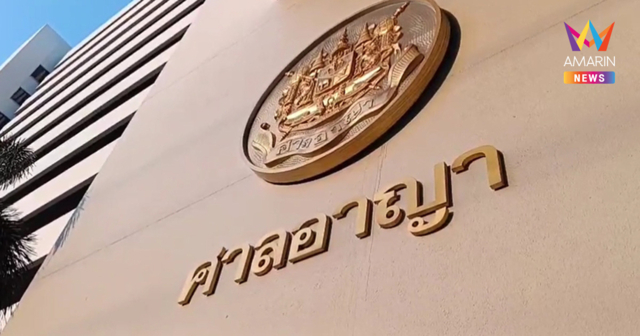 สิ้นสุดคดีแก๊งค้ายา 