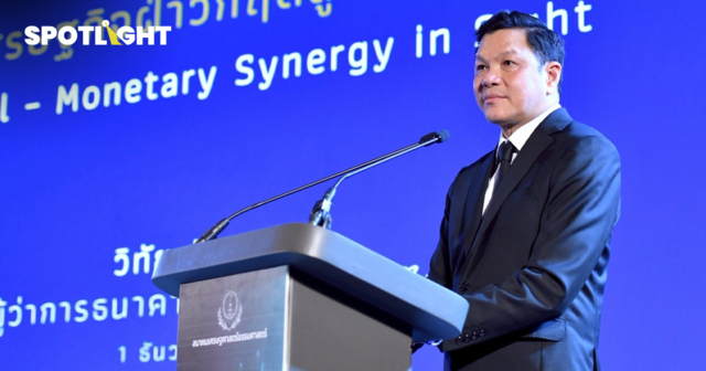 'วิทัย'นำแบงก์ชาติแก้ปัญหาโครงสร้าง ดูแลปากท้องจริง ไม่ใช้แค่ดอกเบี้ย