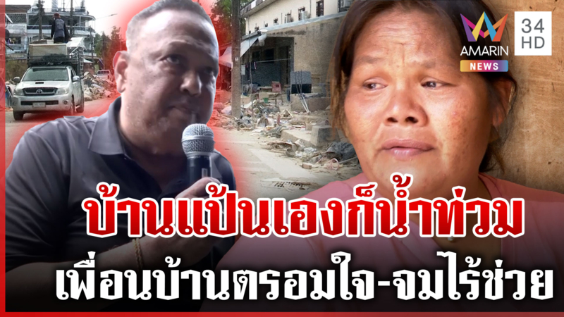 นายกฯ แป้นขึงขังต้องเยียวยาหาดใหญ่ คนใกล้ชิดวอนอย่าเพิ่งด่า