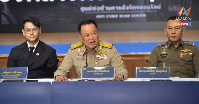 นายกฯนำแถลงยึดทรัพย์หมื่นล้านเครือข่าย เฉิน จื้อ-ก๊ก อาน - ยิม เลียก