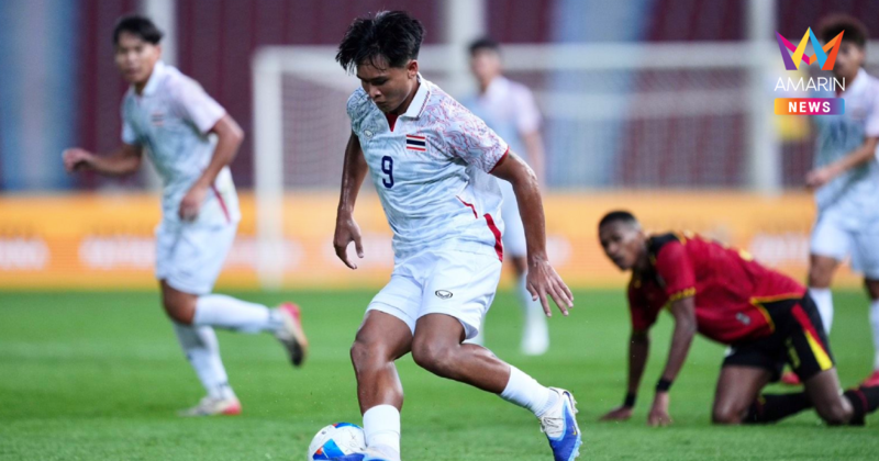 "ทีมชาติไทยU23" เชือด ติมอร์ฯ ประเดิมคว้าชัย ซีเกมส์2025
